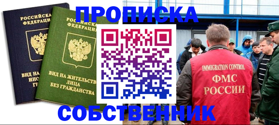 временная регистрация 2025 в Щёкино