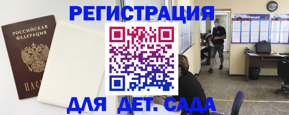 прописка гарантия в Щёкино