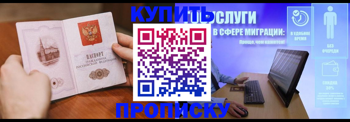 временная регистрация поиск в Щёкино